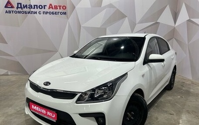 KIA Rio IV, 2019 год, 1 715 000 рублей, 1 фотография