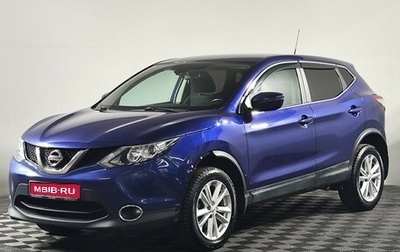 Nissan Qashqai, 2016 год, 1 599 000 рублей, 1 фотография