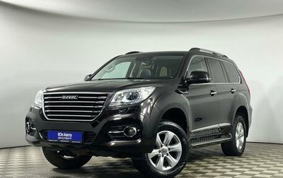 Haval H9 I рестайлинг, 2019 год, 2 599 000 рублей, 1 фотография