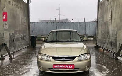 KIA Spectra II (LD), 2007 год, 335 000 рублей, 1 фотография