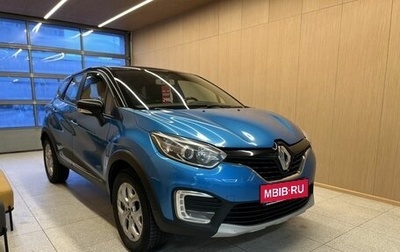 Renault Kaptur I рестайлинг, 2016 год, 1 520 000 рублей, 1 фотография