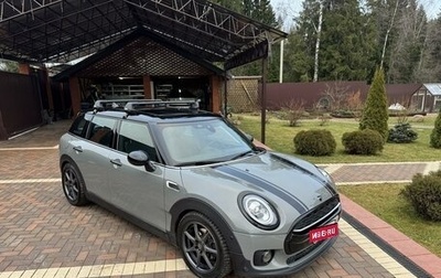 MINI Clubman, 2017 год, 2 250 000 рублей, 1 фотография