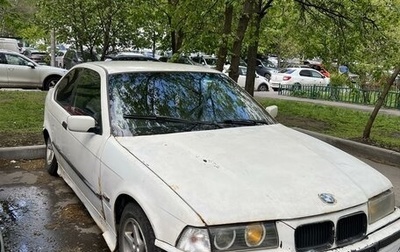 BMW 3 серия, 1994 год, 165 000 рублей, 1 фотография