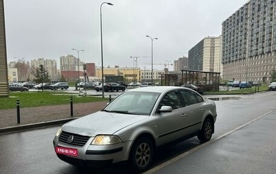 Volkswagen Passat B5+ рестайлинг, 2001 год, 400 000 рублей, 1 фотография