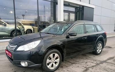 Subaru Outback IV рестайлинг, 2011 год, 1 349 000 рублей, 1 фотография