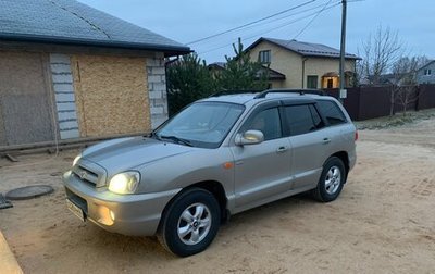 Hyundai Santa Fe Classic, 2008 год, 665 000 рублей, 1 фотография