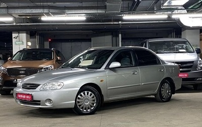 KIA Spectra II (LD), 2009 год, 529 000 рублей, 1 фотография