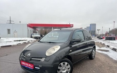 Nissan Micra III, 2005 год, 310 000 рублей, 1 фотография