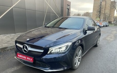 Mercedes-Benz CLA, 2018 год, 2 000 000 рублей, 1 фотография