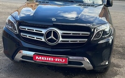 Mercedes-Benz GLS, 2018 год, 5 500 000 рублей, 1 фотография