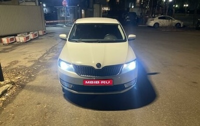 Skoda Rapid I, 2017 год, 1 735 000 рублей, 1 фотография