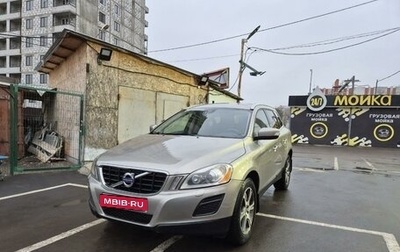 Volvo XC60 II, 2011 год, 1 550 000 рублей, 1 фотография