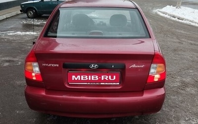 Hyundai Accent II, 2005 год, 325 000 рублей, 1 фотография