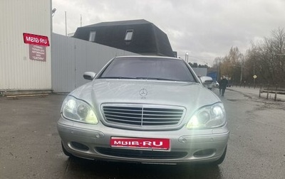 Mercedes-Benz S-Класс, 2000 год, 700 000 рублей, 1 фотография