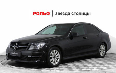 Mercedes-Benz C-Класс, 2012 год, 1 368 000 рублей, 1 фотография