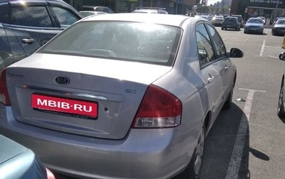 KIA Cerato I, 2007 год, 600 000 рублей, 1 фотография