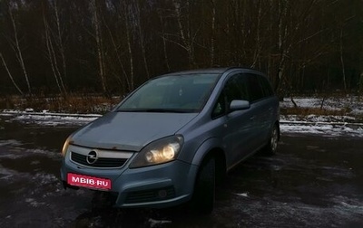 Opel Zafira B, 2007 год, 410 000 рублей, 1 фотография