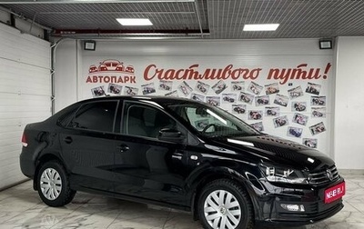 Volkswagen Polo VI (EU Market), 2017 год, 1 479 000 рублей, 1 фотография