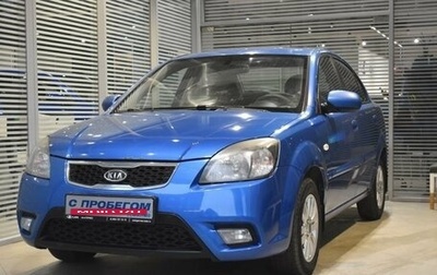 KIA Rio II, 2011 год, 600 000 рублей, 1 фотография