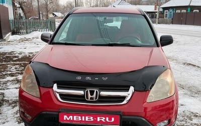 Honda CR-V II рестайлинг, 2002 год, 800 000 рублей, 1 фотография