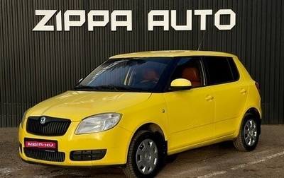 Skoda Fabia II, 2009 год, 479 000 рублей, 1 фотография