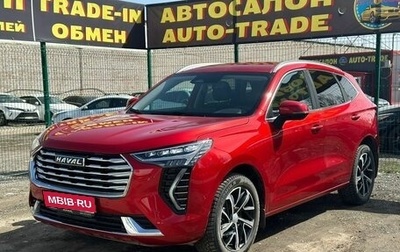 Haval Jolion, 2023 год, 2 130 000 рублей, 1 фотография