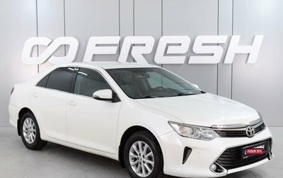 Toyota Camry, 2015 год, 2 079 000 рублей, 1 фотография