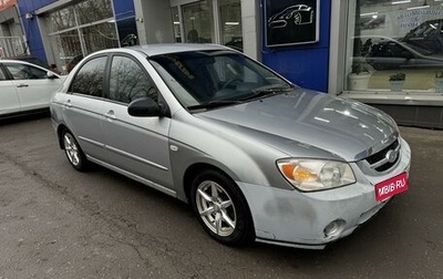 KIA Cerato I, 2006 год, 245 000 рублей, 1 фотография