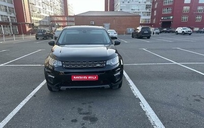 Land Rover Discovery Sport I рестайлинг, 2019 год, 2 350 000 рублей, 1 фотография