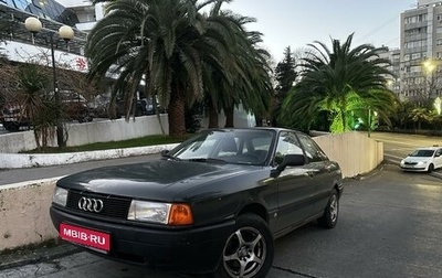 Audi 80, 1988 год, 260 000 рублей, 1 фотография