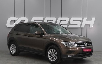 Volkswagen Tiguan II, 2017 год, 2 199 000 рублей, 1 фотография