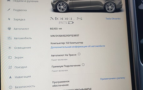 Tesla Model S I, 2016 год, 3 550 000 рублей, 3 фотография