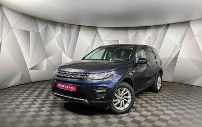 Land Rover Discovery Sport I рестайлинг, 2017 год, 2 450 700 рублей, 1 фотография