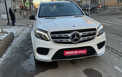 Mercedes-Benz GLS, 2017 год, 5 500 000 рублей, 1 фотография