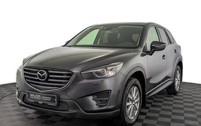 Mazda CX-5 II, 2016 год, 1 795 000 рублей, 1 фотография