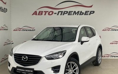 Mazda CX-5 II, 2015 год, 2 290 000 рублей, 1 фотография