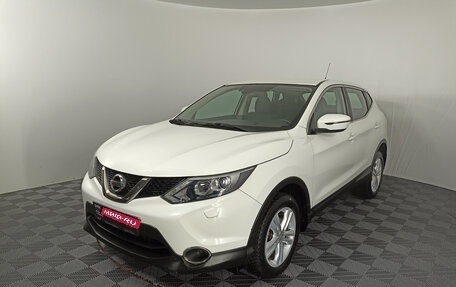 Nissan Qashqai, 2014 год, 1 840 000 рублей, 1 фотография