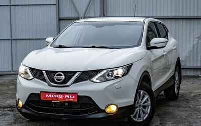 Nissan Qashqai, 2014 год, 1 690 000 рублей, 1 фотография