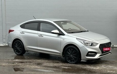 Hyundai Solaris II рестайлинг, 2017 год, 1 225 000 рублей, 1 фотография