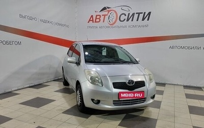 Toyota Yaris III рестайлинг, 2007 год, 665 000 рублей, 1 фотография