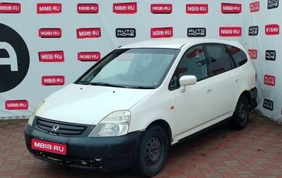 Honda Stream I рестайлинг, 2001 год, 430 000 рублей, 1 фотография