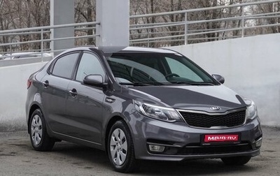 KIA Rio III рестайлинг, 2016 год, 1 429 000 рублей, 1 фотография