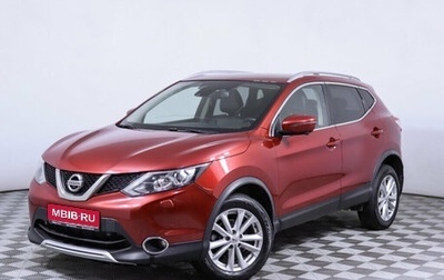 Nissan Qashqai, 2017 год, 1 788 000 рублей, 1 фотография