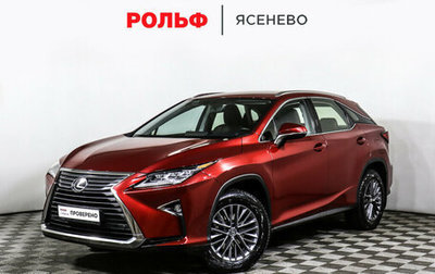 Lexus RX IV рестайлинг, 2017 год, 4 898 000 рублей, 1 фотография