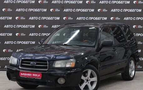 Subaru Forester, 2002 год, 695 000 рублей, 1 фотография