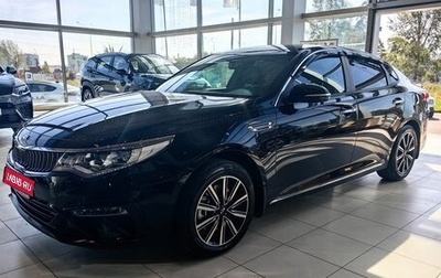 KIA Optima IV, 2019 год, 2 495 000 рублей, 1 фотография