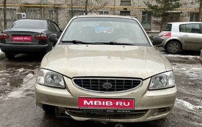 Hyundai Accent II, 2005 год, 225 000 рублей, 1 фотография