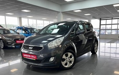 KIA Venga I, 2014 год, 1 295 000 рублей, 1 фотография