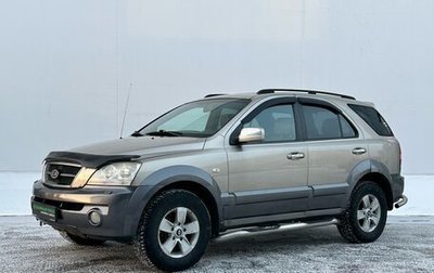 KIA Sorento IV, 2005 год, 499 000 рублей, 1 фотография