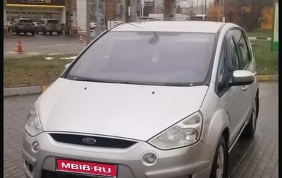 Ford S-MAX I, 2010 год, 1 200 000 рублей, 1 фотография